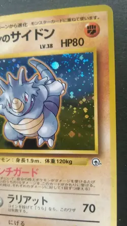 Brock’s Rhydon Pokemon Card Japanese Nintendo Rare No.112 Holo Played - Image 5