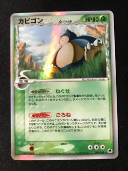 Pokemon Card Snorlax Delta Species Japanese Ex Dragon Frontiers 2006 - Image 1