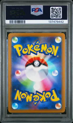 2022 POKEMON JPN SWORD & SHIELD VSTAR UNIVERSE FULL ART/LUCARIO VSTAR PSA 10 - Image 2