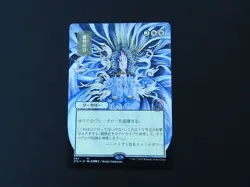 Day of Judgment JP Foil Etched NM [Strixhaven: Mystical Archives] Mtg Free Track - Image 1