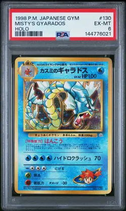 1998 POKEMON JAPANESE GYM #130 MISTY'S GYARADOS-HOLO PSA 6 - Image 1