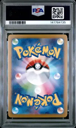 2023 POKEMON JAPANESE SV-P PROMO GYM EVENT CAMPAIGN #120 PIKACHU PSA 10 - Image 2