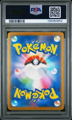 2025 POKEMON JAPANESE SV-P PROMO ILLUSTRATION CONTEST 2024 #242 PIKACHU PSA 10 - Image 2