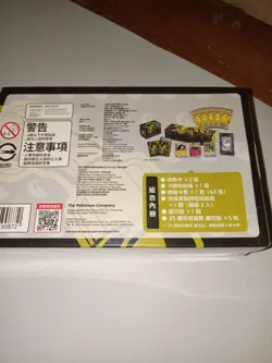 Sealed Chinese Pokemon TCG 25th Anniversary Top Reinforced Box - Rayquaza - Image 4