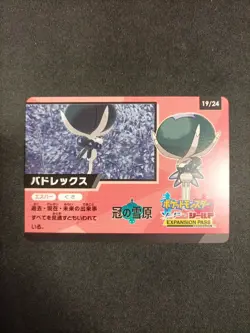 Carte Pokemon Scrap Calyrex Sylveroy 19/24 Epee Et Bouclier - Image 1