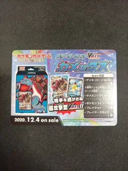 Carte Pokemon Scrap Calyrex Sylveroy 19/24 Epee Et Bouclier - Image 2