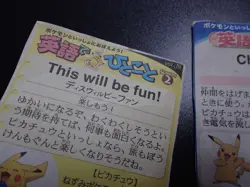 Pokemon Yomiuri Newspaper Clipping Shining Pikachu x2 SET #12 - Image 2