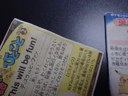 Pokemon Yomiuri Newspaper Clipping Shining Pikachu x2 SET #12 - Image 3