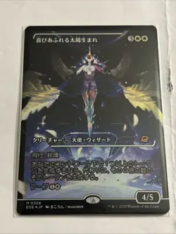 MTG Foil Exalted Sunborn (Showcase) - Edge of Eternities Lightly Played Japanese - Image 1