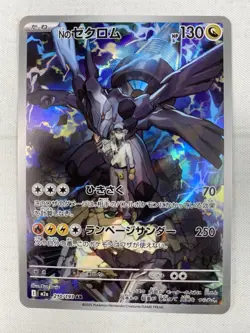 N's Zekrom AR 210/193 MEGA Dream ex M2a Pokemon Japanese Art Rare NM - Image 1