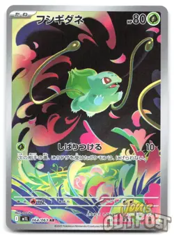 Bulbasaur 064/063 Art Rare Mega Brave Pokemon Japanese NM - Image 1