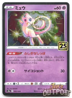 Mew 002/028 Promo 25th Anniversary Collection Pokemon Japanese NM - Image 1