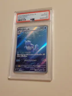 Wartortle - Pokemon Japanese 151 SV2a #171 - Gem Mint PSA 10 - Image 1