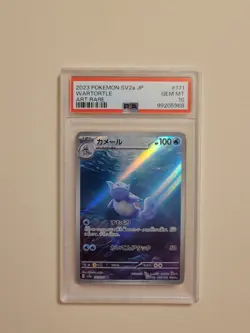 Wartortle - Pokemon Japanese 151 SV2a #171 - Gem Mint PSA 10 - Image 2