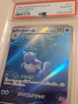 Wartortle - Pokemon Japanese 151 SV2a #171 - Gem Mint PSA 10 - Image 3