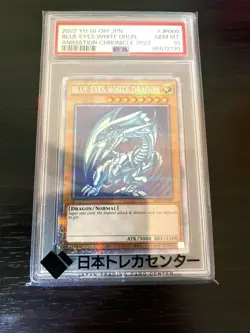 YuGiOh PSA10 Blue Eyes White Dragon Prismatic Anniv Pack English Card - Image 2
