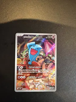 Pokemon Team Rocket’s Wobbufett AR 103/098 - Japanese - Near Mint NM Pack Fresh - Image 1