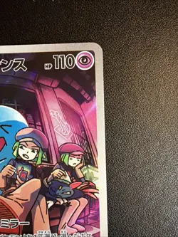 Pokemon Team Rocket’s Wobbufett AR 103/098 - Japanese - Near Mint NM Pack Fresh - Image 2