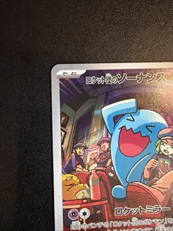 Pokemon Team Rocket’s Wobbufett AR 103/098 - Japanese - Near Mint NM Pack Fresh - Image 4