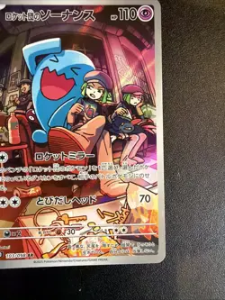 Pokemon Team Rocket’s Wobbufett AR 103/098 - Japanese - Near Mint NM Pack Fresh - Image 5