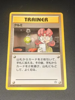Pokemon TCG Mary Neo Genesis Japanese Rare LP - Image 1