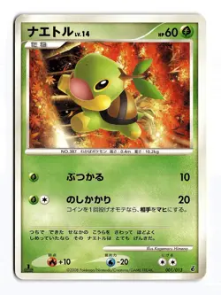 POKEMON JAPANESE TURTWIG 001/013 ENTRY PACK DPT GIRATINA DECK DAMAGED - Image 1