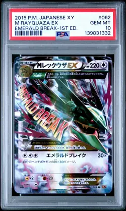 2015 POKEMON JAPANESE XY EMERALD BREAK 1ST EDITION #062 M RAYQUAZA EX PSA 10 - Image 1
