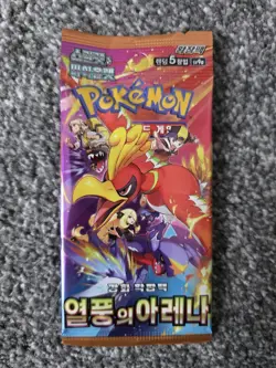 Pokemon Korean Heat Wave Arena Booster Pack sv9a NEW Sealed - UK - Image 1