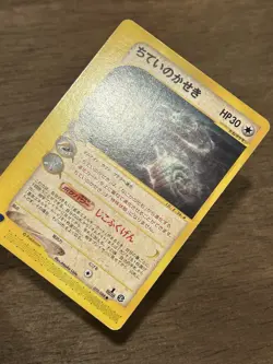 Buried Fossil 1st Edition 070/088 Split Earth Pokemon Japanese TCG Vintage 2002 - Image 2