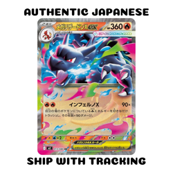 PRESALE POKEMON TCG JAPANESE AUTHENTIC CARD INFERNO X MEGA CHARIZARD M2 013/080 - Image 1