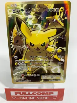 Pikachu EX SR 094/087 20th Anniversary - Pokemon Card Japanese - Image 1