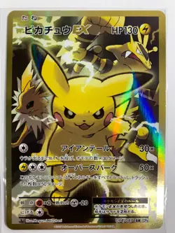 Pikachu EX SR 094/087 20th Anniversary - Pokemon Card Japanese - Image 3