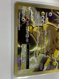 Pikachu EX SR 094/087 20th Anniversary - Pokemon Card Japanese - Image 4