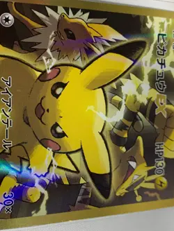 Pikachu EX SR 094/087 20th Anniversary - Pokemon Card Japanese - Image 5
