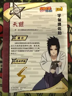 KAYOU Official Licensed Naruto TCG Uchiha Sasuke SSR NR-SSR-055 - Image 2