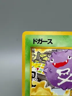 Koffing No. 109 Japanese Vending series 2 Glossy Old Back Pokemon Card 1998 - Image 4