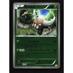 Pinsir Holo 003/131 CP4 Premium Champion Pack Japanese Pokemon Card TCG - Image 1
