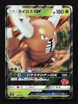 Pinsir GX 005/051 SML Family Deck Japanese Pokemon Card TCG - Image 1