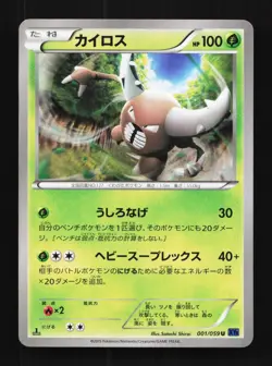 Pinsir 001/059 1st ED LP Blue Shock Japanese Pokemon Card TCG - Image 1