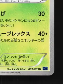 Pinsir 001/059 1st ED LP Blue Shock Japanese Pokemon Card TCG - Image 3