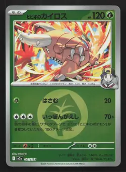 Ethan's Pinsir 001/193 MEGA Dream ex NM Japanese Pokemon Card TCG - Image 1