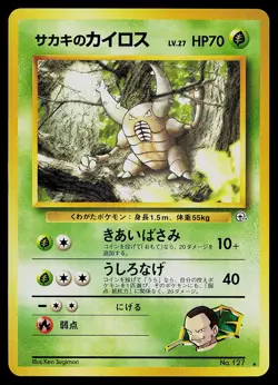 Pokemon Card - Giovanni's Pinsir Japanese Gym Challenge 127 Rare - Image 1