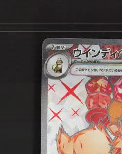 Arcanine ex 092/078 Japanese Violet ex Full Art Rare Holo Pokemon Card NM - Image 3