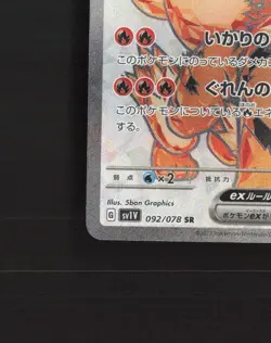 Arcanine ex 092/078 Japanese Violet ex Full Art Rare Holo Pokemon Card NM - Image 5