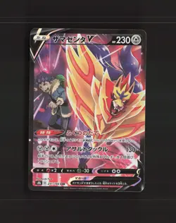 Zamazenta V 251/184 Japanese VMAX Climax Full Art Rare Holo Pokemon Card NM - Image 1