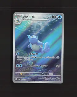Wartortle 171/165 Japanese Scarlet & Violet 151 Full Art Rare Pokemon Card NM - Image 1