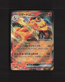 Charizard ex 006/165 Japanese Scarlet & Violet 151 Rare Holo Pokemon Card NM - Image 1