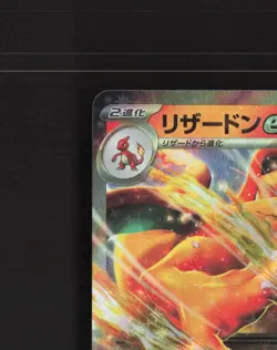 Charizard ex 006/165 Japanese Scarlet & Violet 151 Rare Holo Pokemon Card NM - Image 3