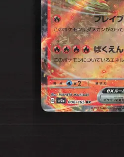 Charizard ex 006/165 Japanese Scarlet & Violet 151 Rare Holo Pokemon Card NM - Image 5