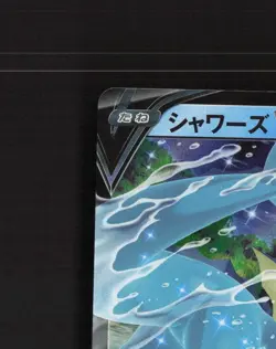 Vaporeon V 015/069 Japanese Eevee Heroes Rare Holo Pokemon Card NM - Image 3